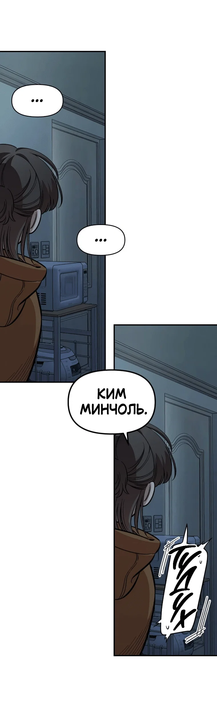 Read Комплекс друга детства RU Manga Online