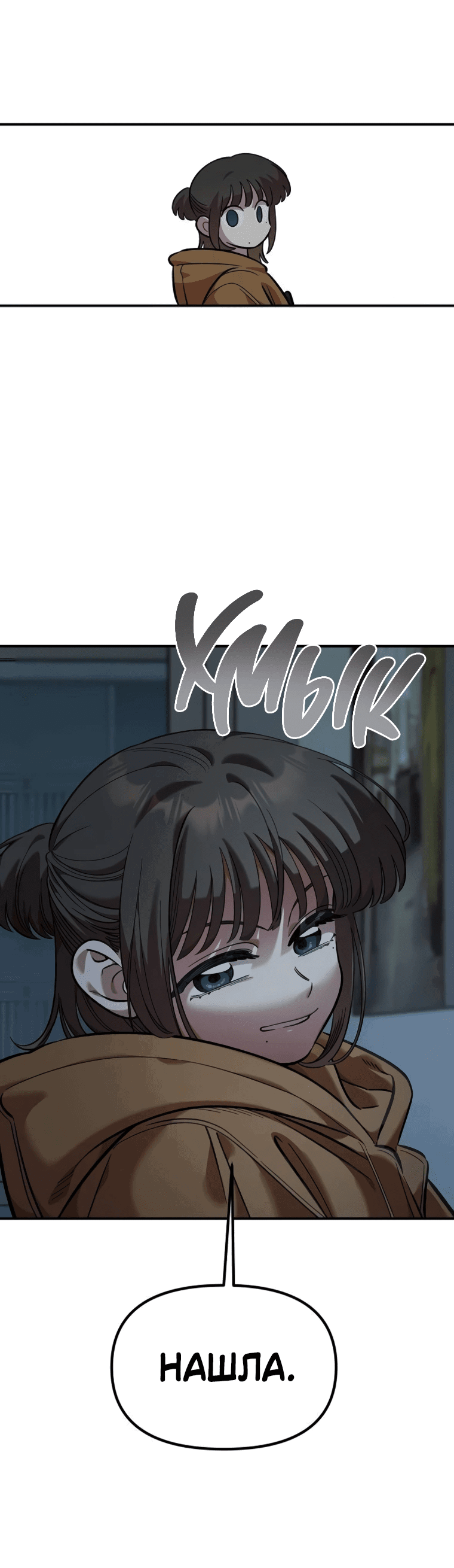 Read Комплекс друга детства RU Manga Online