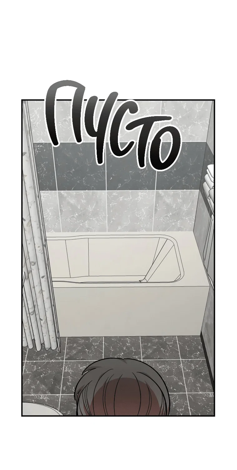 Read Комплекс друга детства RU Manga Online