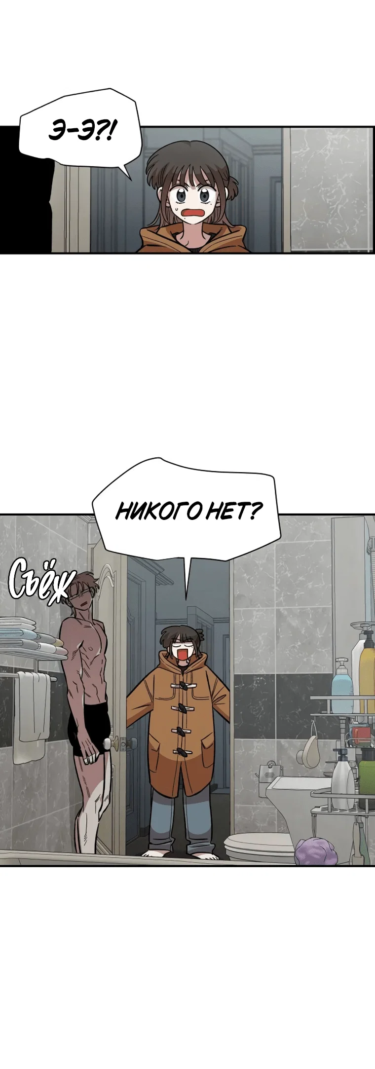 Read Комплекс друга детства RU Manga Online