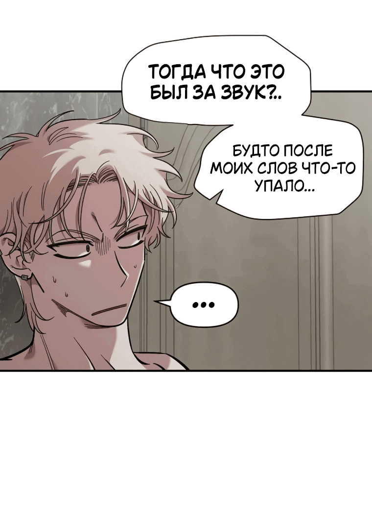 Read Комплекс друга детства RU Manga Online
