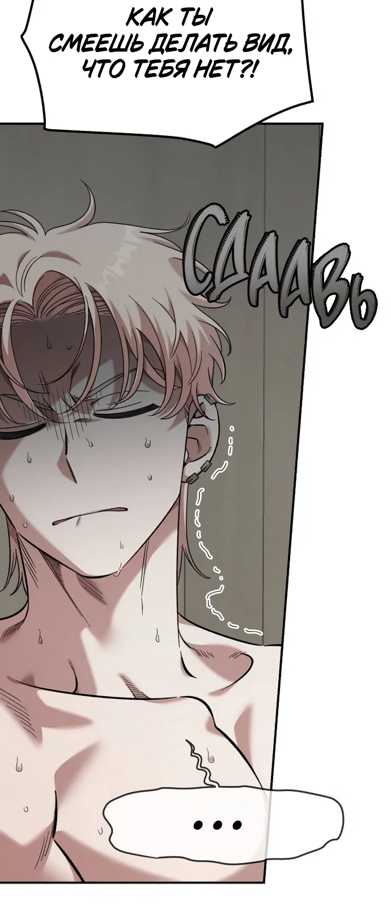 Read Комплекс друга детства RU Manga Online