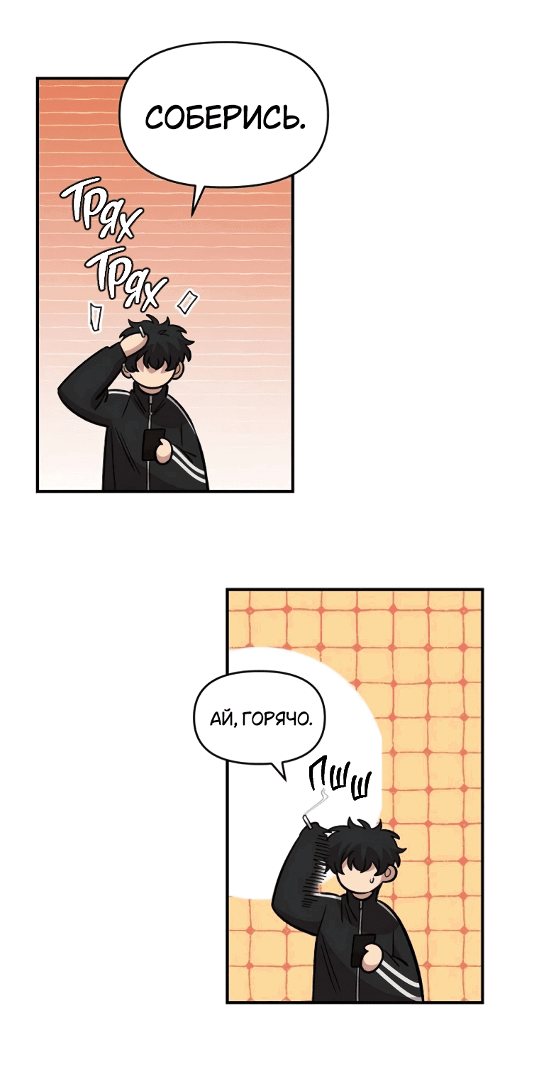 Read Комплекс друга детства RU Manga Online