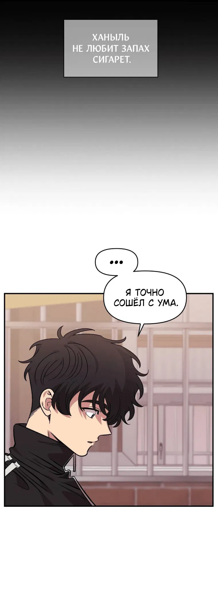 Read Комплекс друга детства RU Manga Online