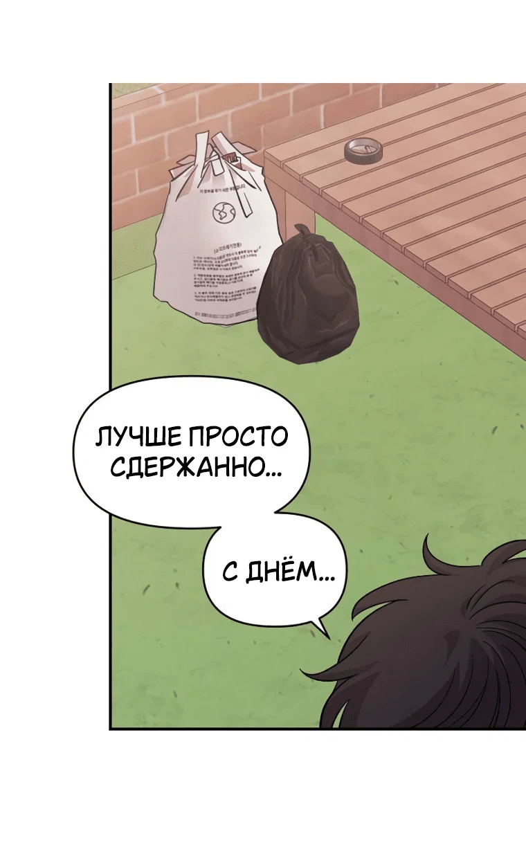 Read Комплекс друга детства RU Manga Online