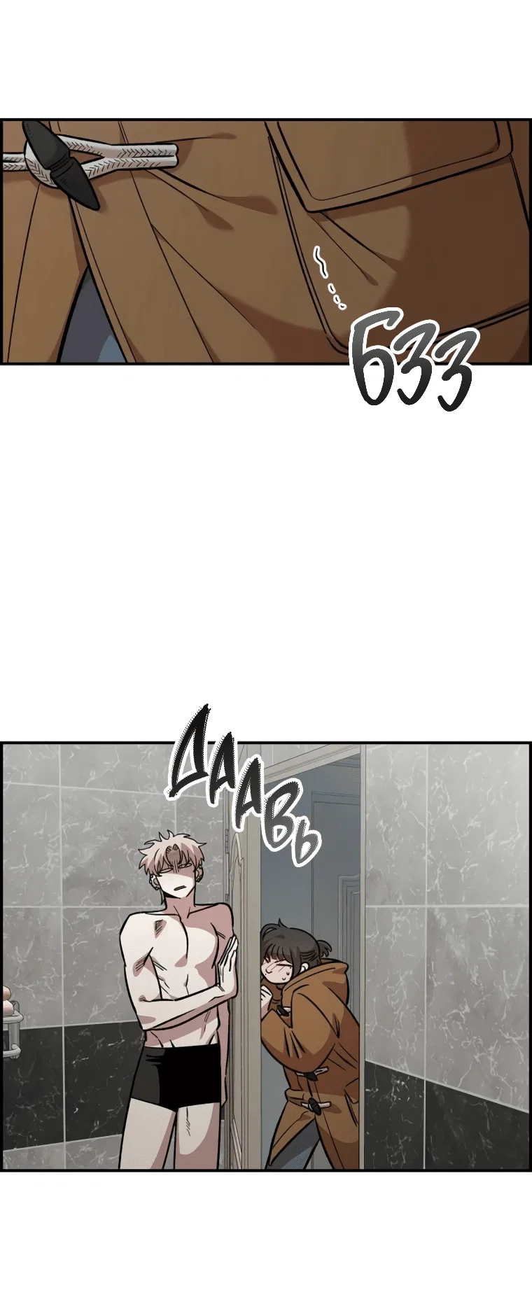 Read Комплекс друга детства RU Manga Online