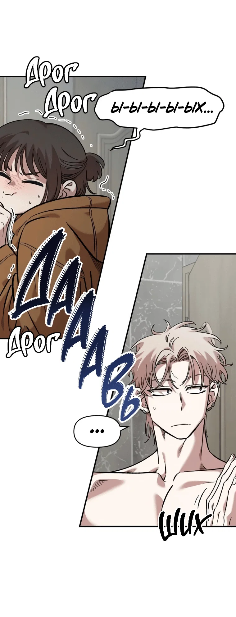 Read Комплекс друга детства RU Manga Online