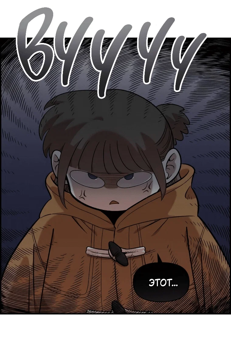 Read Комплекс друга детства RU Manga Online