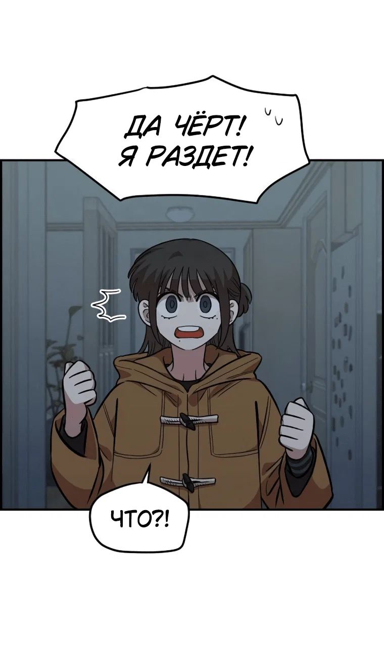 Read Комплекс друга детства RU Manga Online