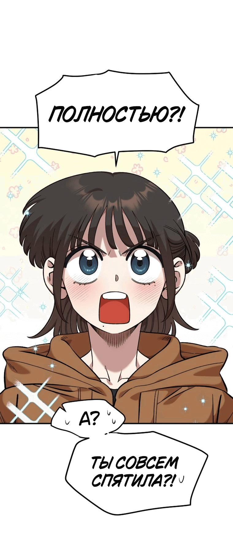 Read Комплекс друга детства RU Manga Online