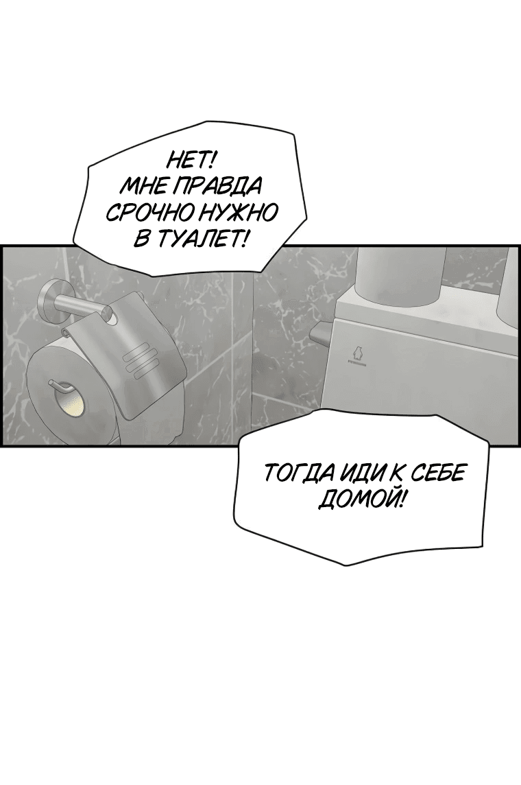 Read Комплекс друга детства RU Manga Online