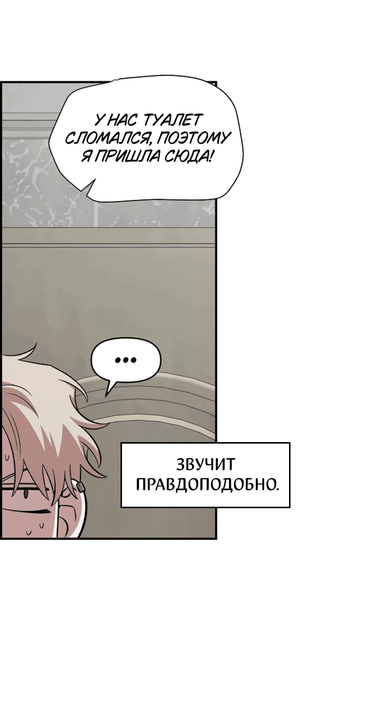 Read Комплекс друга детства RU Manga Online