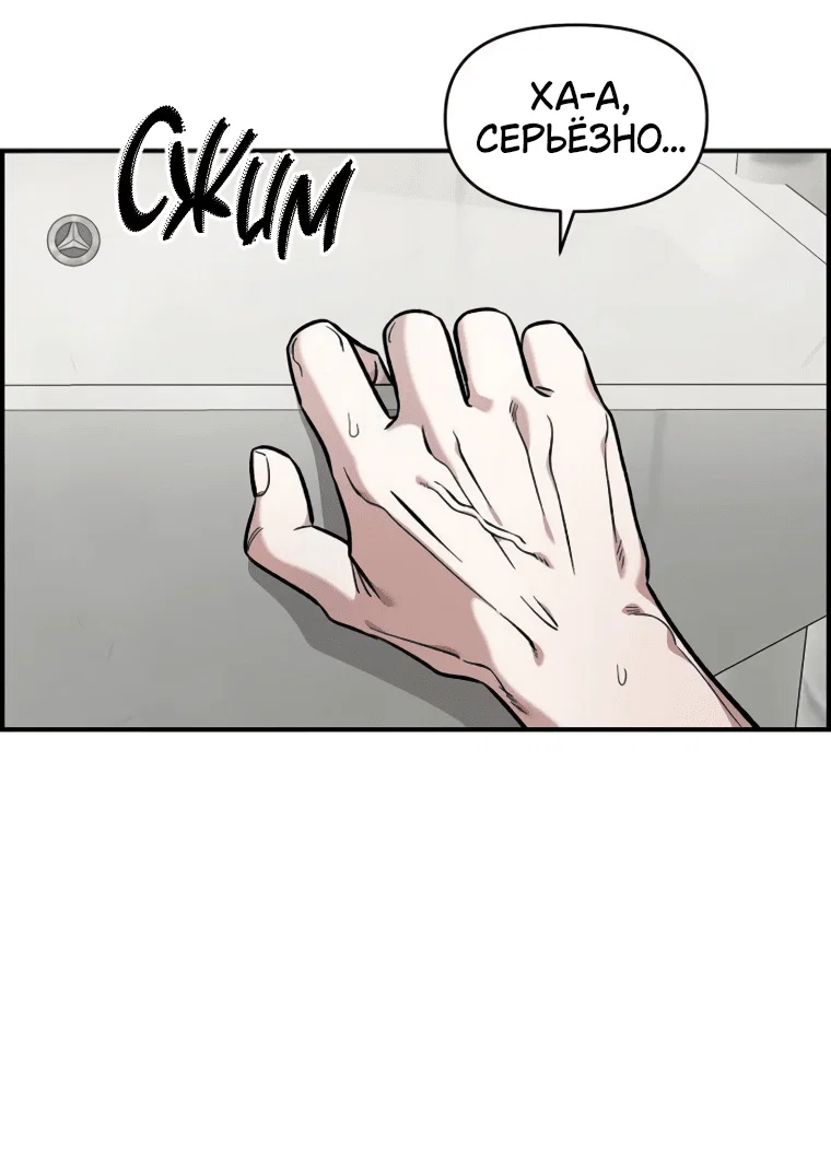 Read Комплекс друга детства RU Manga Online