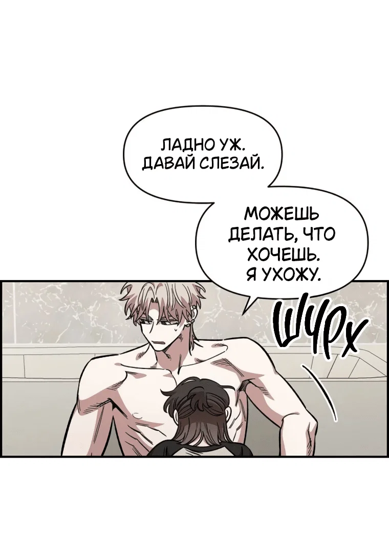 Read Комплекс друга детства RU Manga Online