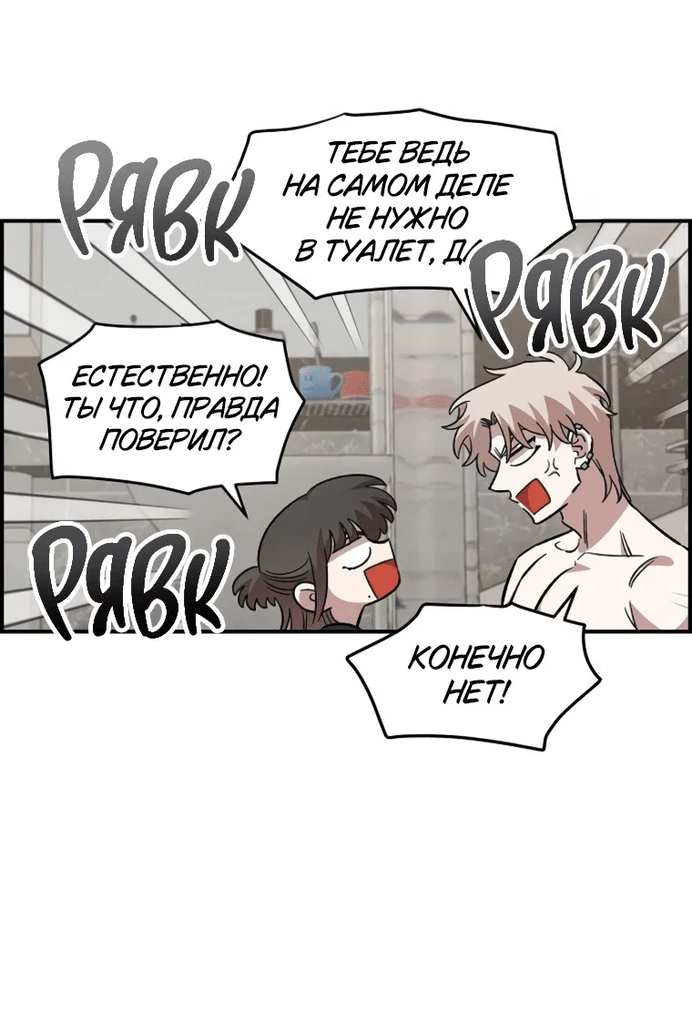 Read Комплекс друга детства RU Manga Online