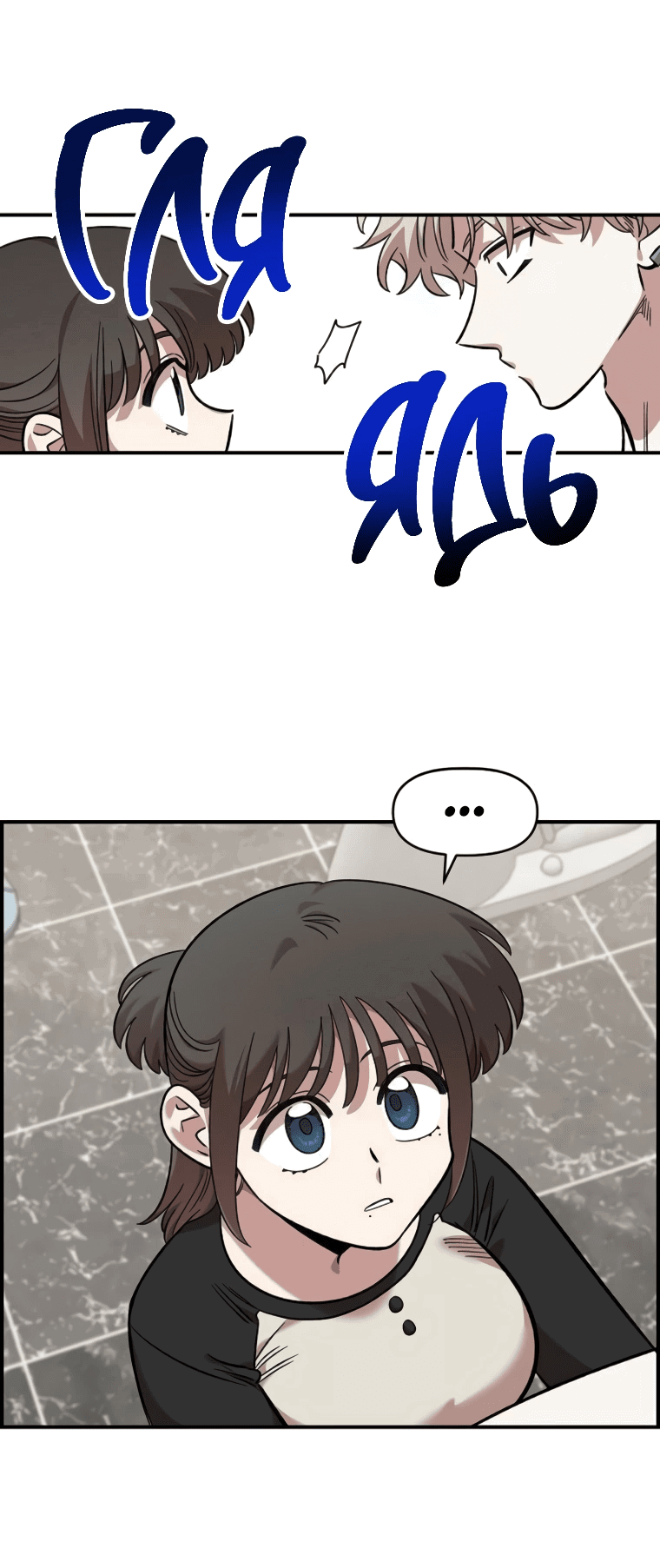 Read Комплекс друга детства RU Manga Online