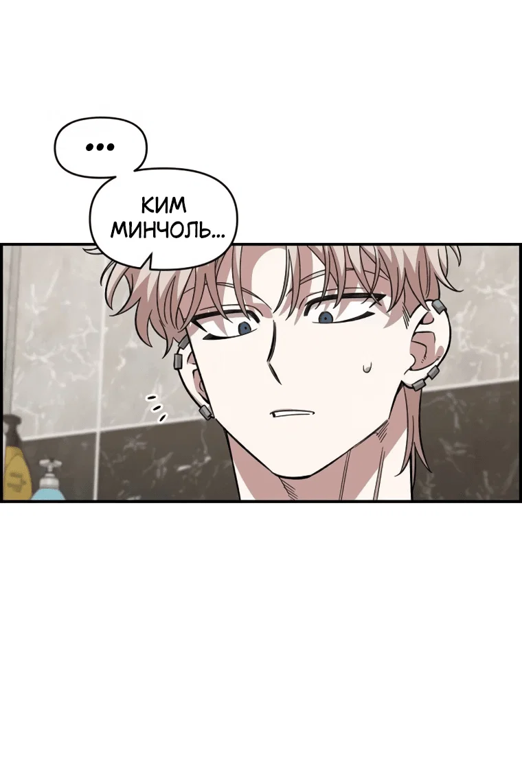 Read Комплекс друга детства RU Manga Online