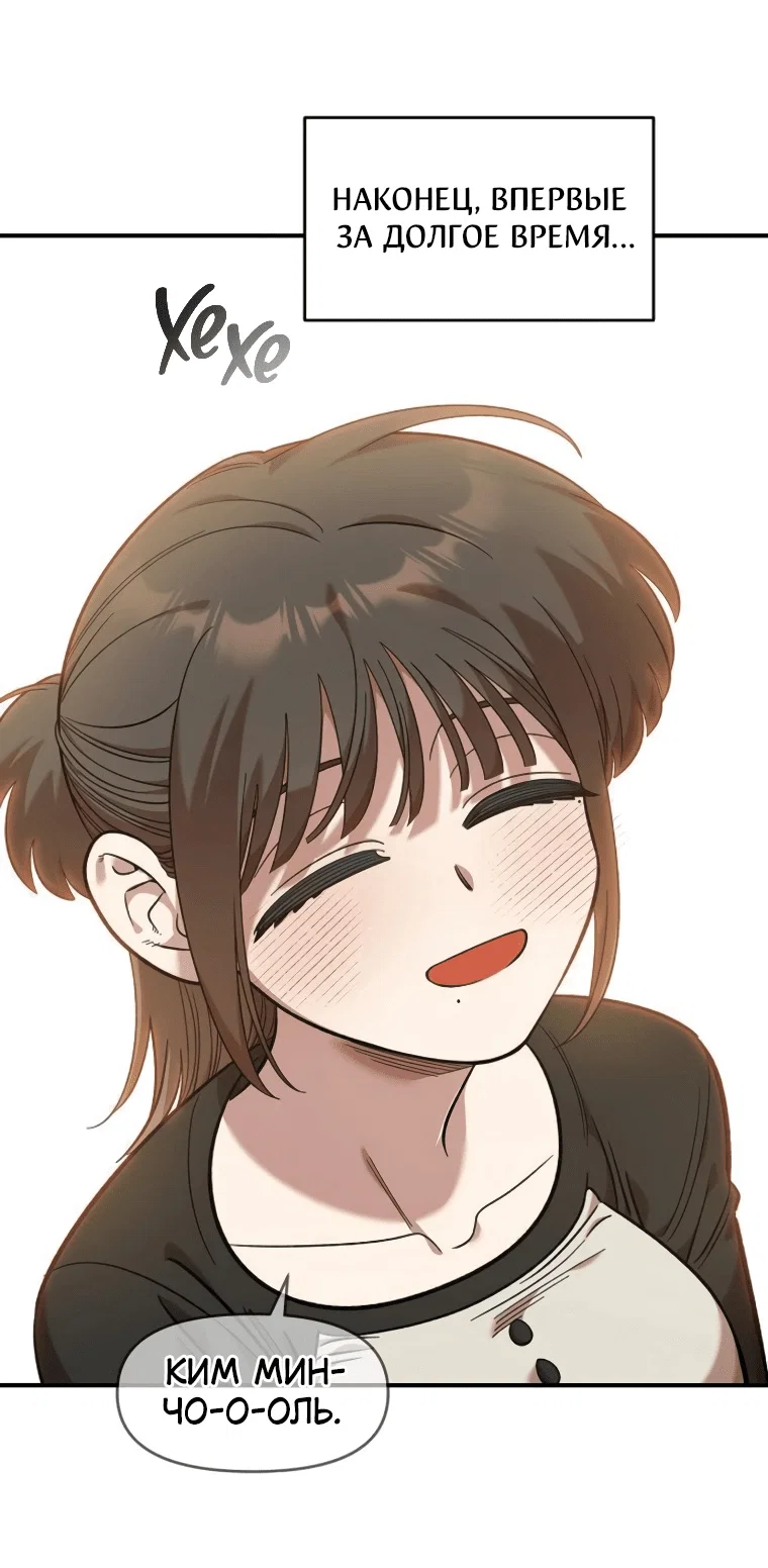 Read Комплекс друга детства RU Manga Online