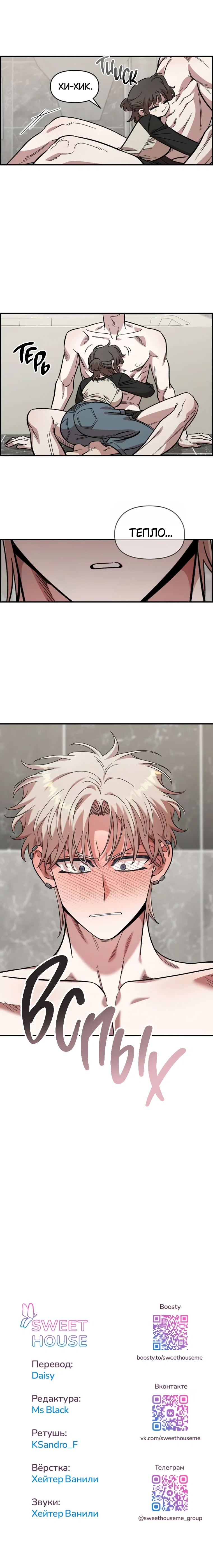 Read Комплекс друга детства RU Manga Online