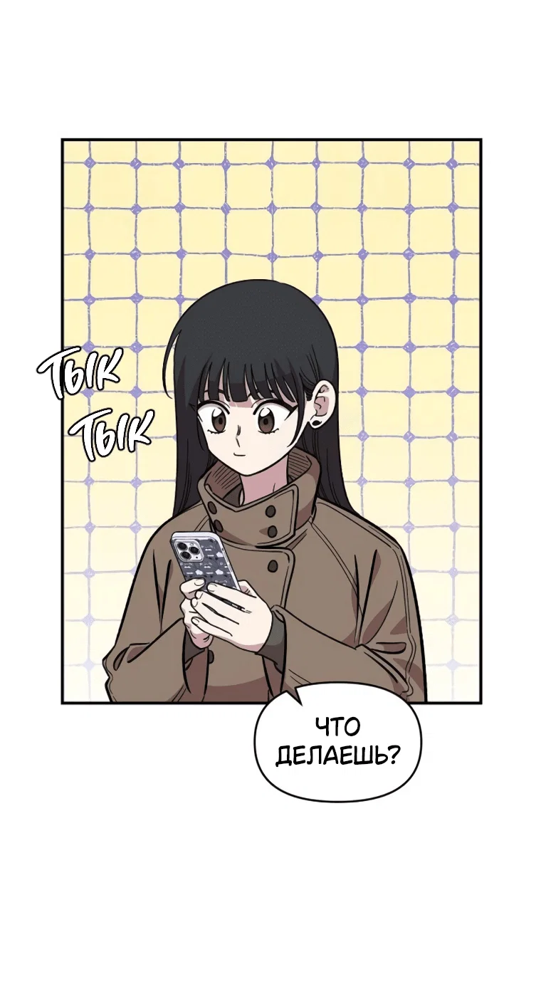 Read Комплекс друга детства RU Manga Online