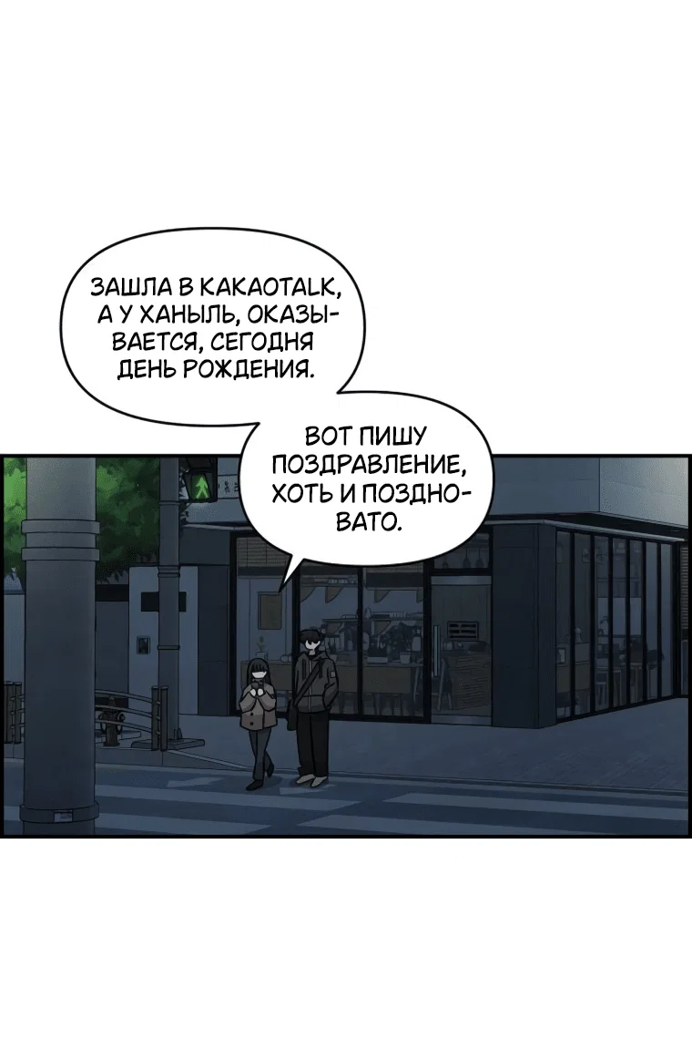 Read Комплекс друга детства RU Manga Online