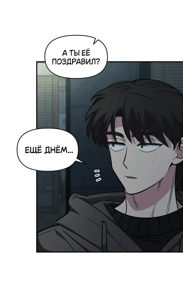 Read Комплекс друга детства RU Manga Online