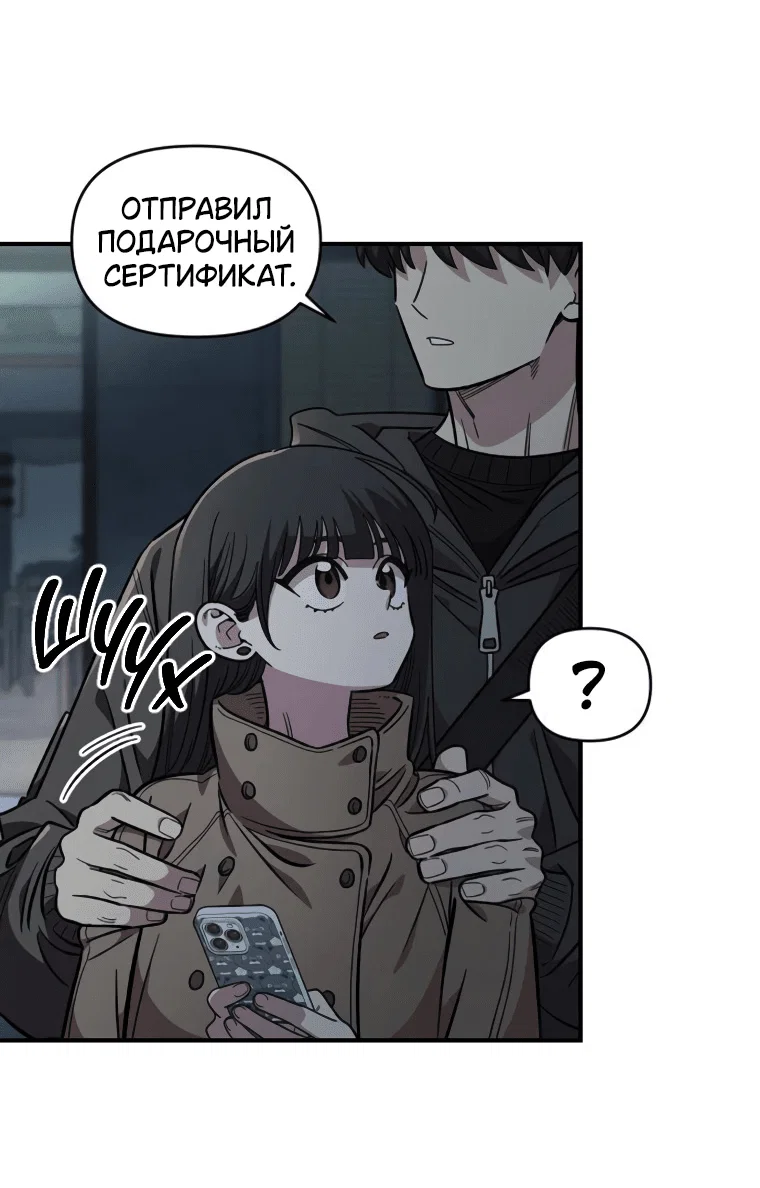 Read Комплекс друга детства RU Manga Online