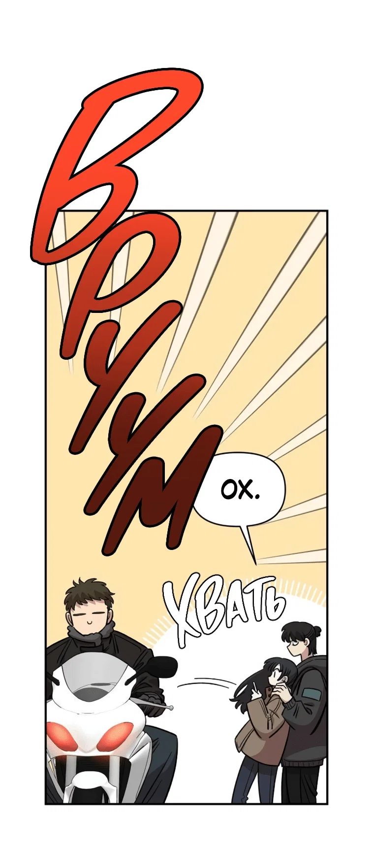 Read Комплекс друга детства RU Manga Online