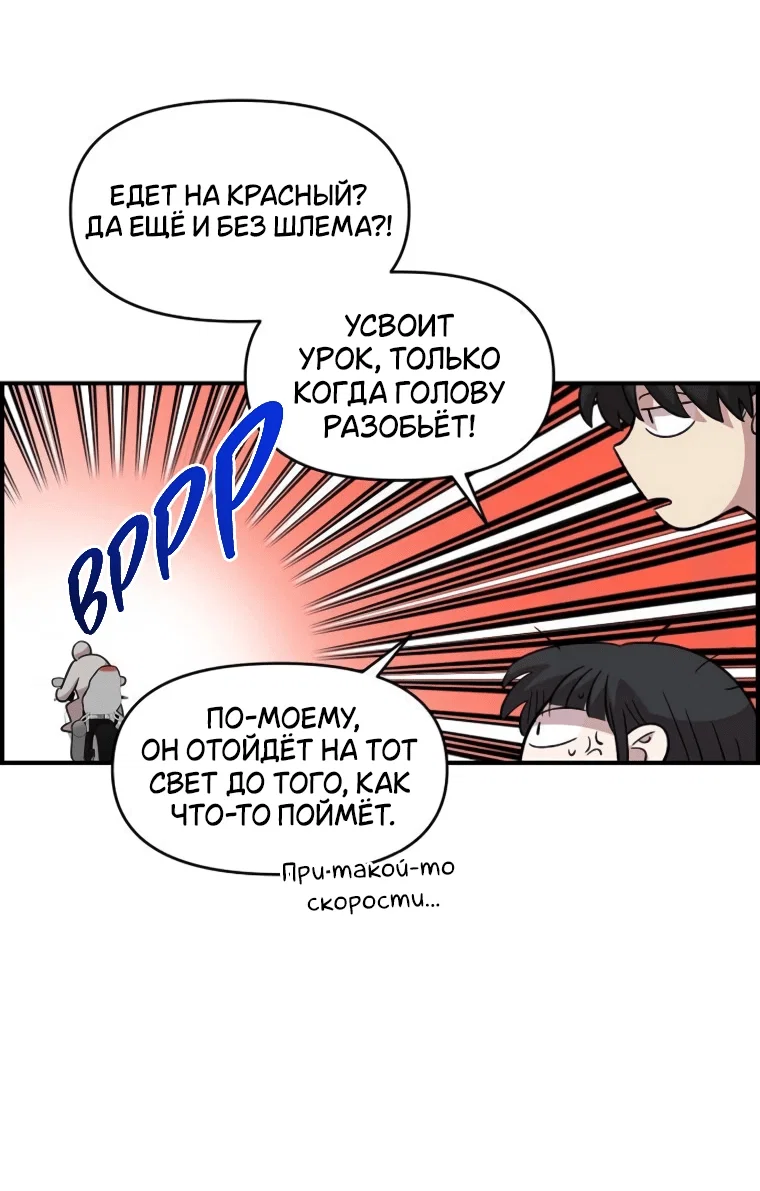 Read Комплекс друга детства RU Manga Online