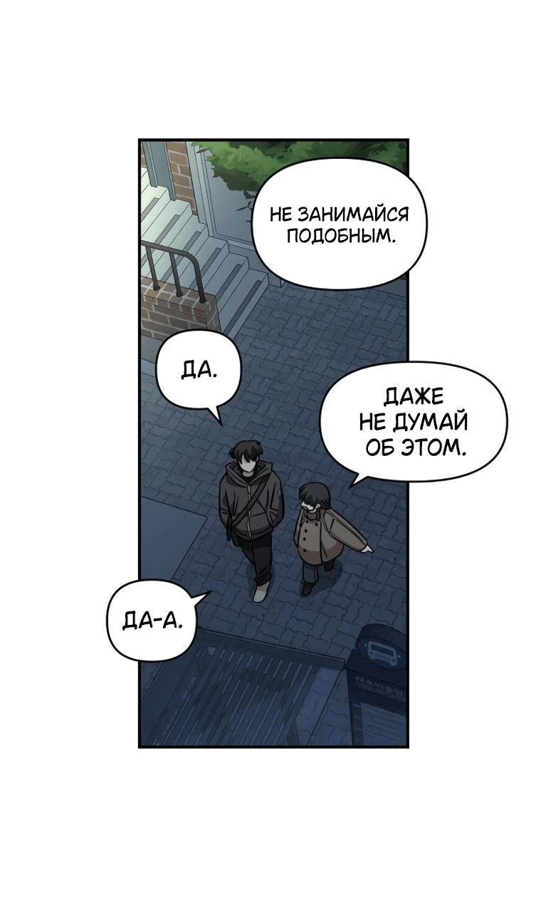 Read Комплекс друга детства RU Manga Online