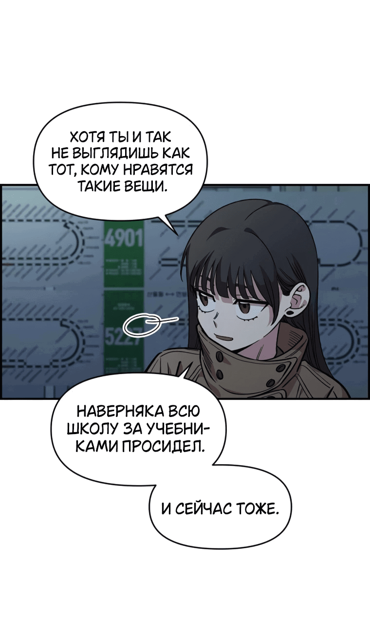 Read Комплекс друга детства RU Manga Online