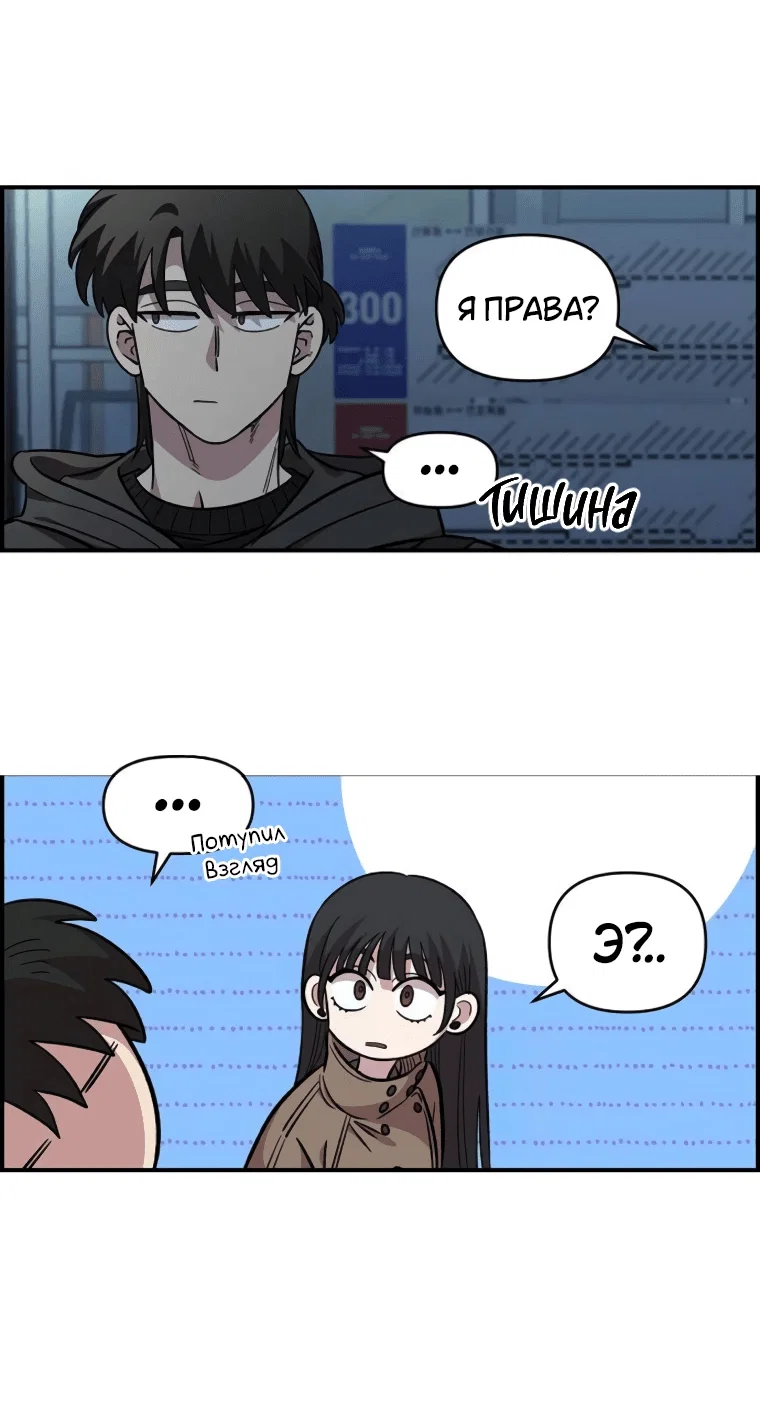 Read Комплекс друга детства RU Manga Online
