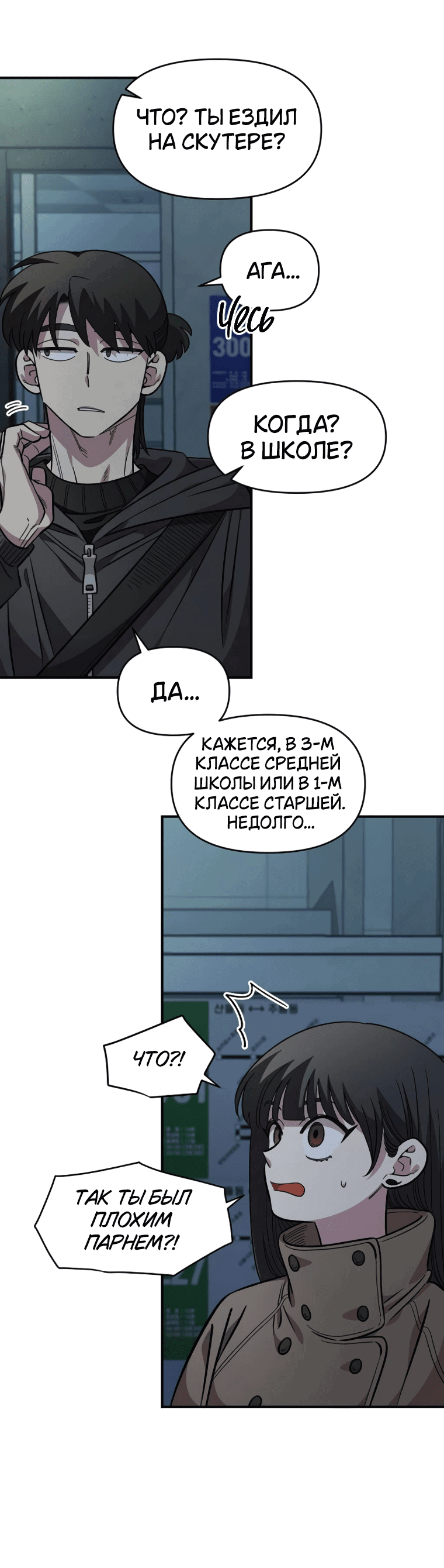Read Комплекс друга детства RU Manga Online