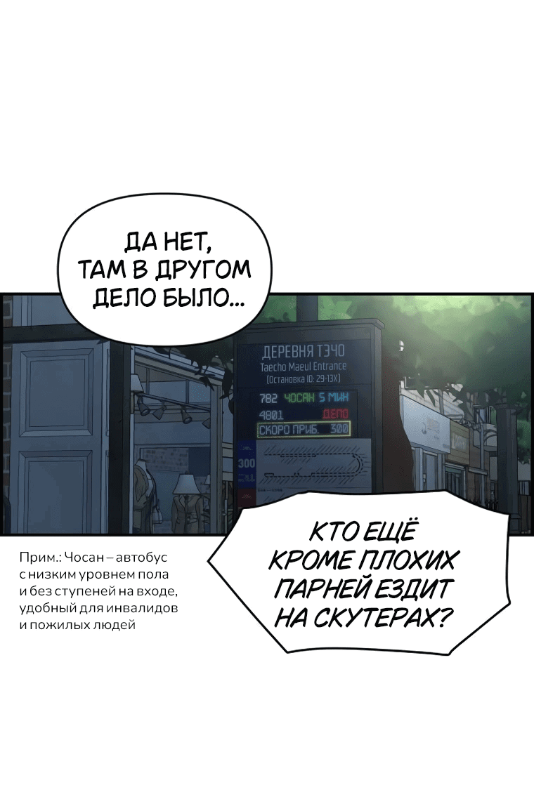 Read Комплекс друга детства RU Manga Online