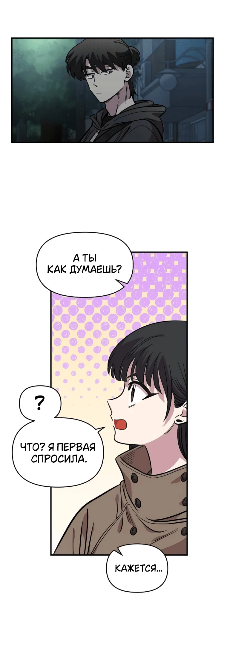 Read Комплекс друга детства RU Manga Online