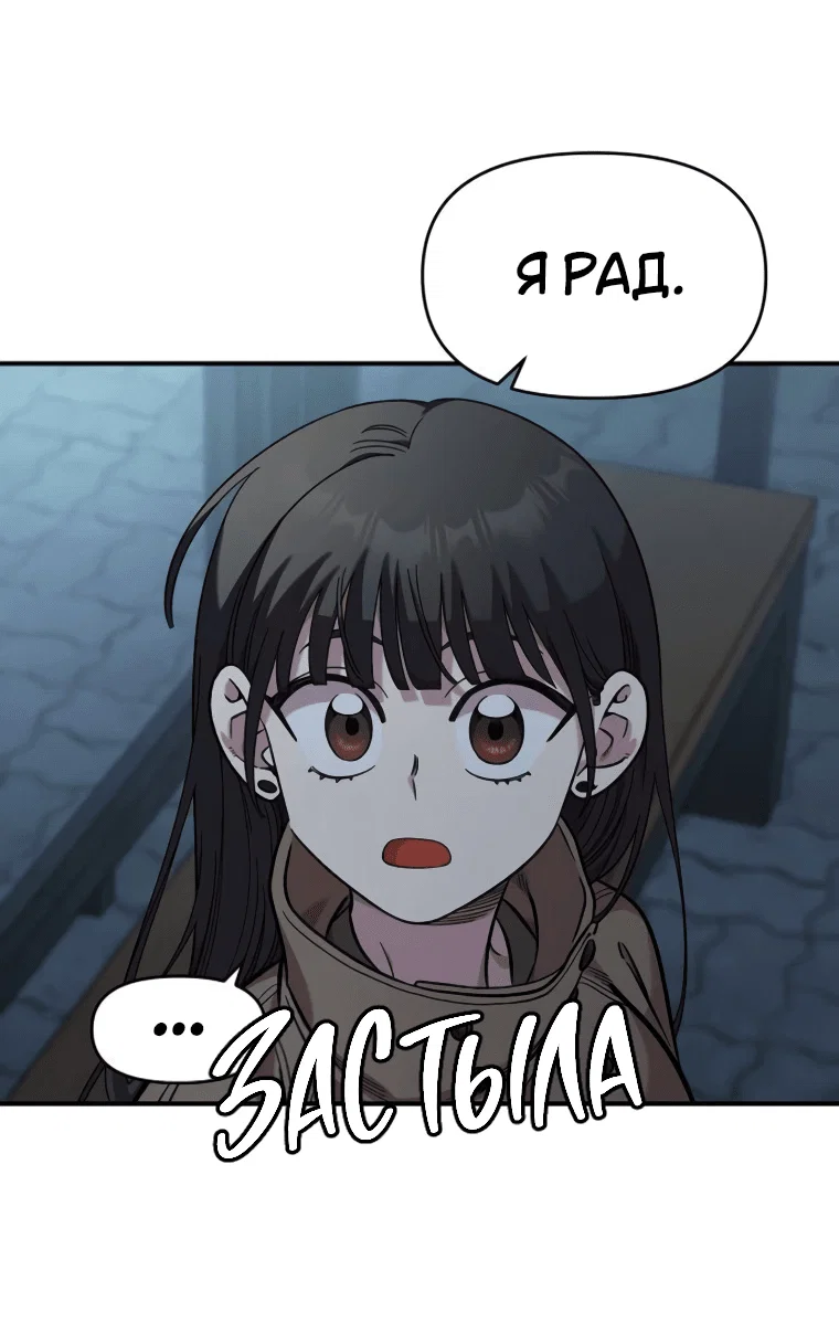 Read Комплекс друга детства RU Manga Online