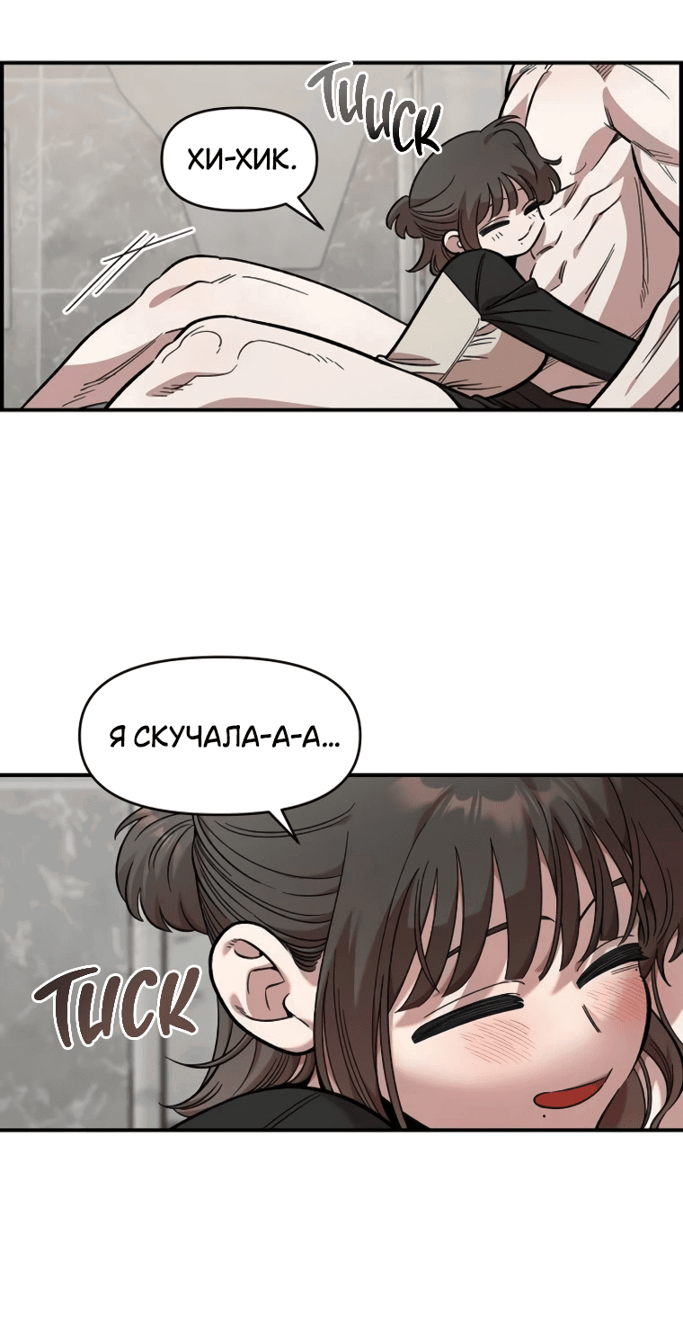 Read Комплекс друга детства RU Manga Online