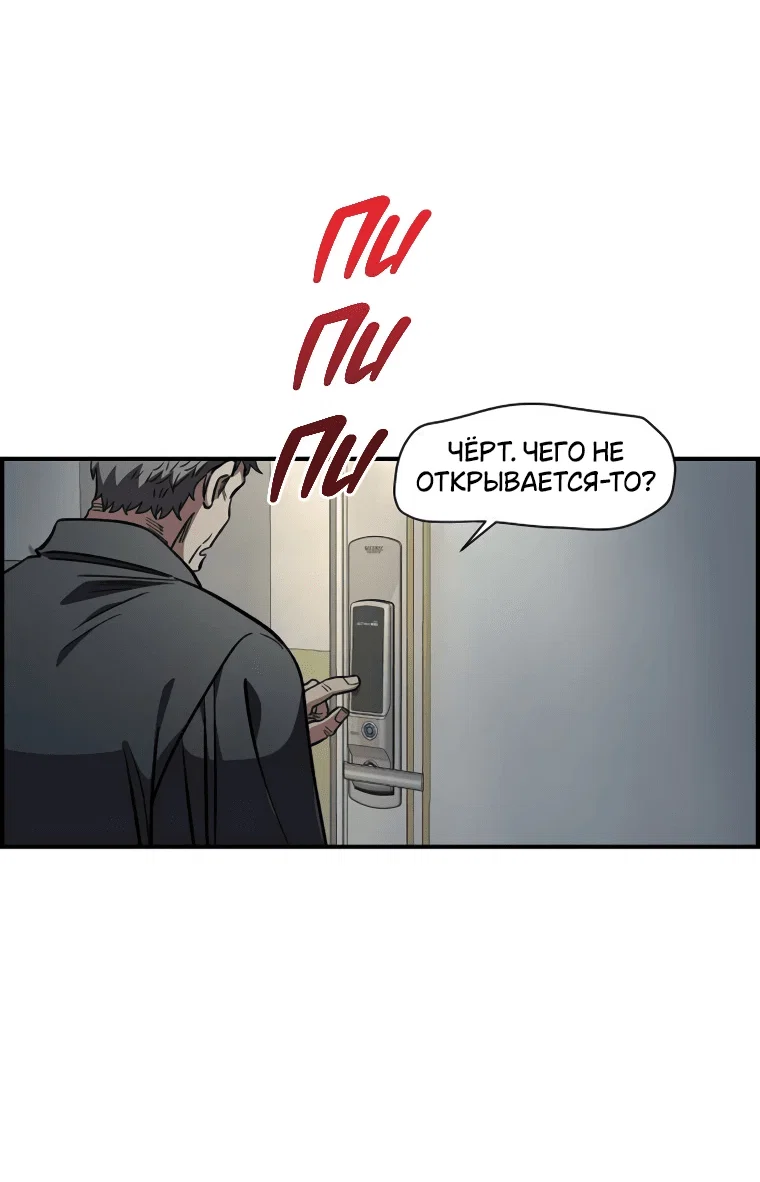 Read Комплекс друга детства RU Manga Online