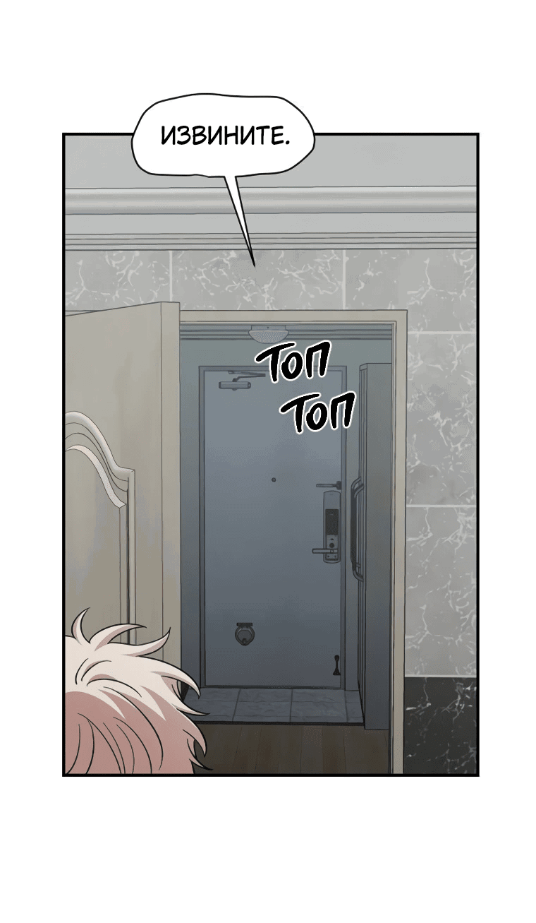 Read Комплекс друга детства RU Manga Online