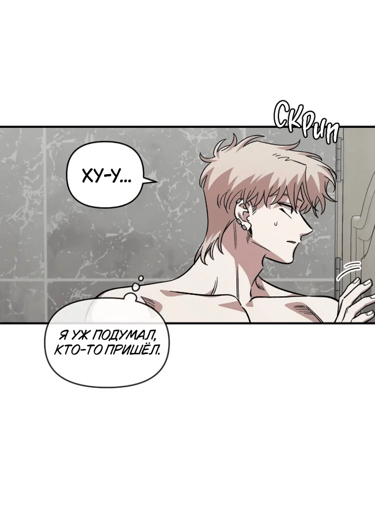 Read Комплекс друга детства RU Manga Online