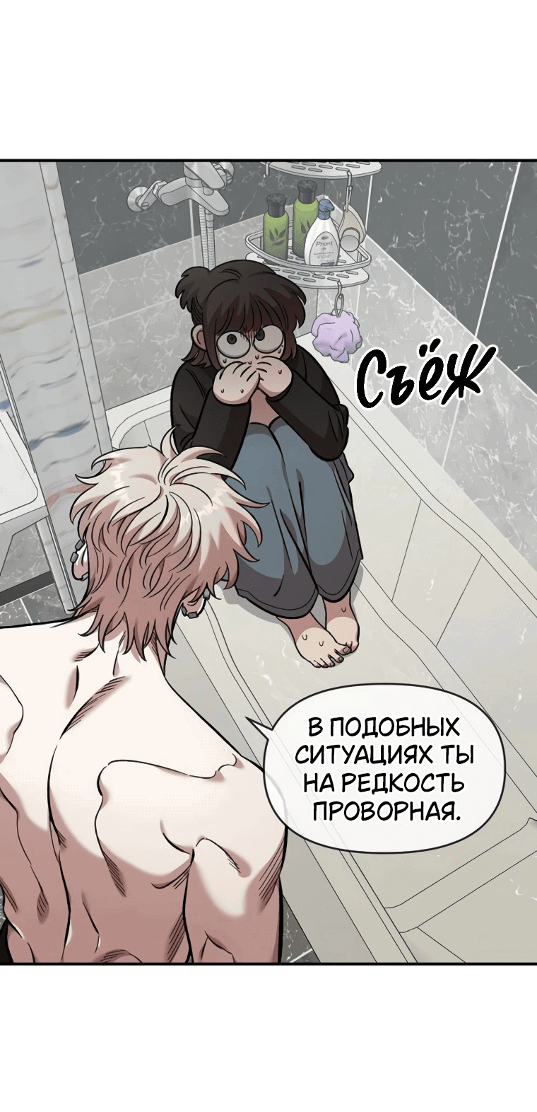 Read Комплекс друга детства RU Manga Online