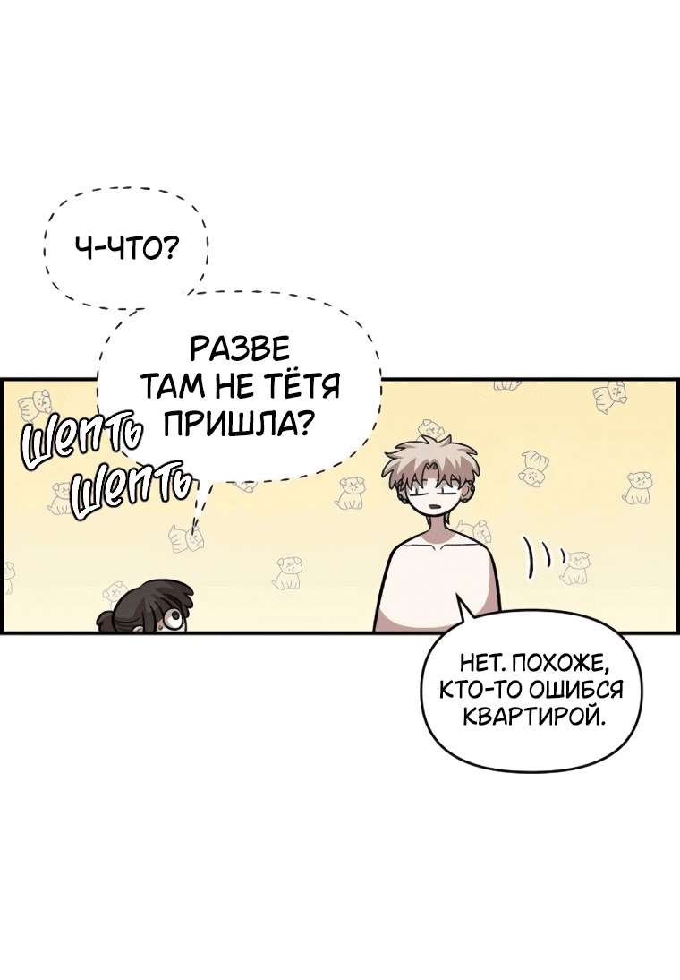 Read Комплекс друга детства RU Manga Online