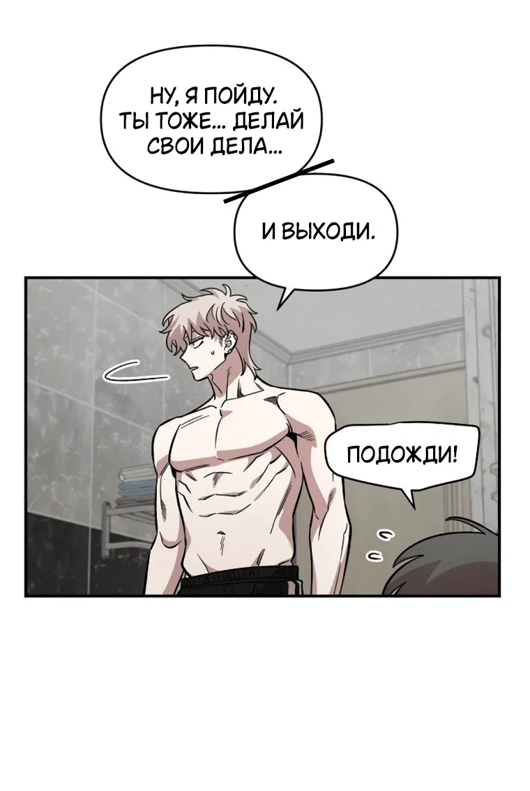 Read Комплекс друга детства RU Manga Online