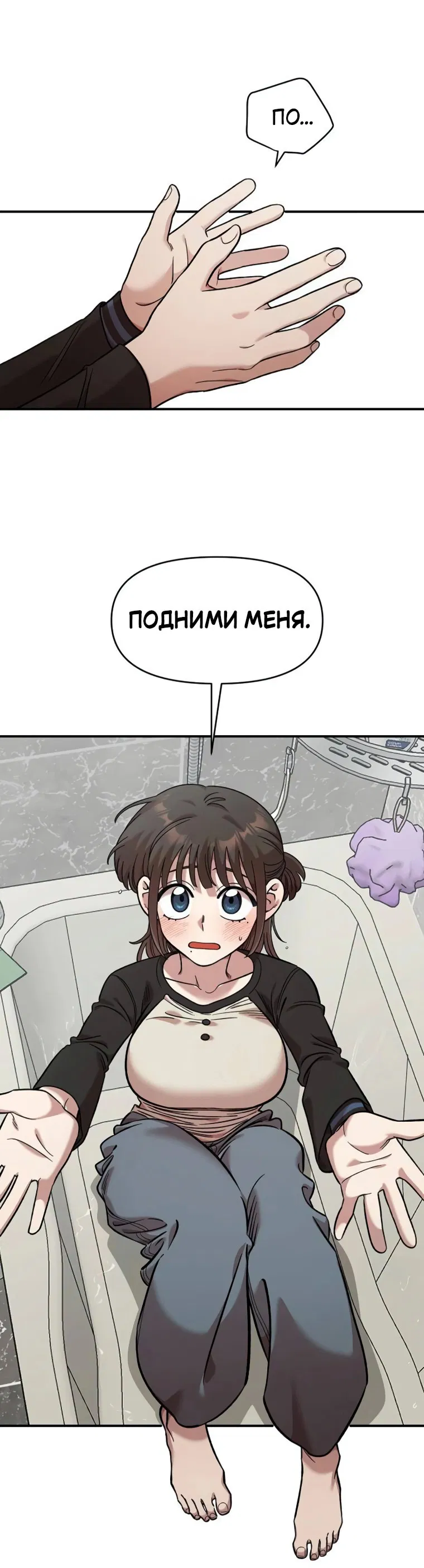 Read Комплекс друга детства RU Manga Online