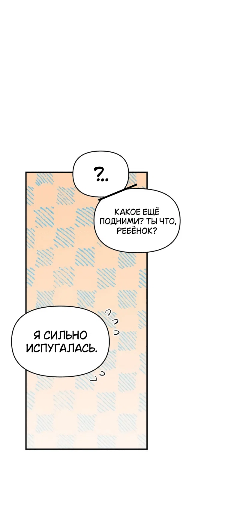 Read Комплекс друга детства RU Manga Online