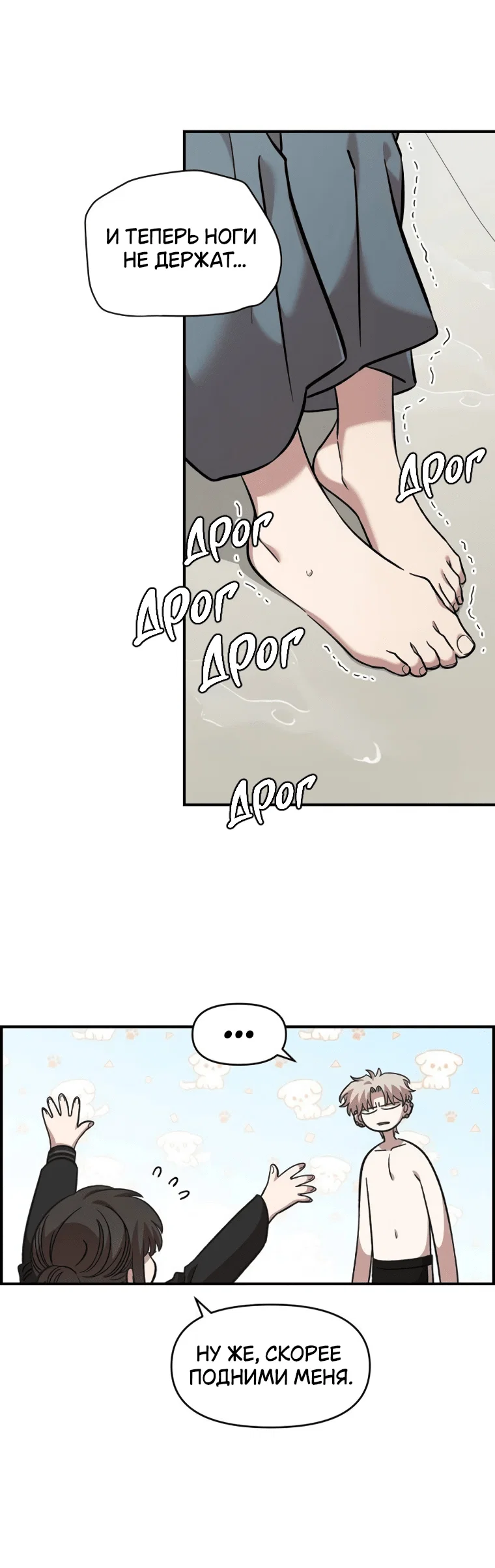 Read Комплекс друга детства RU Manga Online