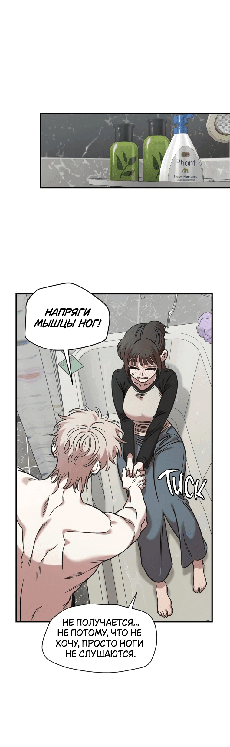 Read Комплекс друга детства RU Manga Online
