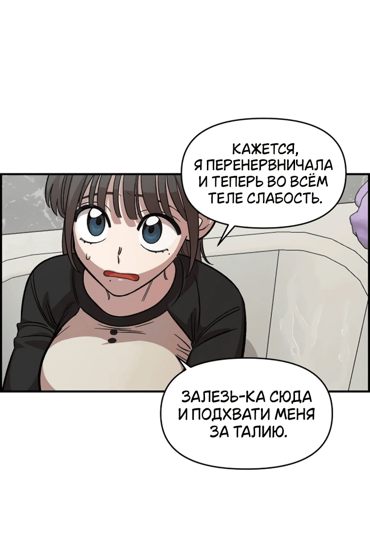 Read Комплекс друга детства RU Manga Online