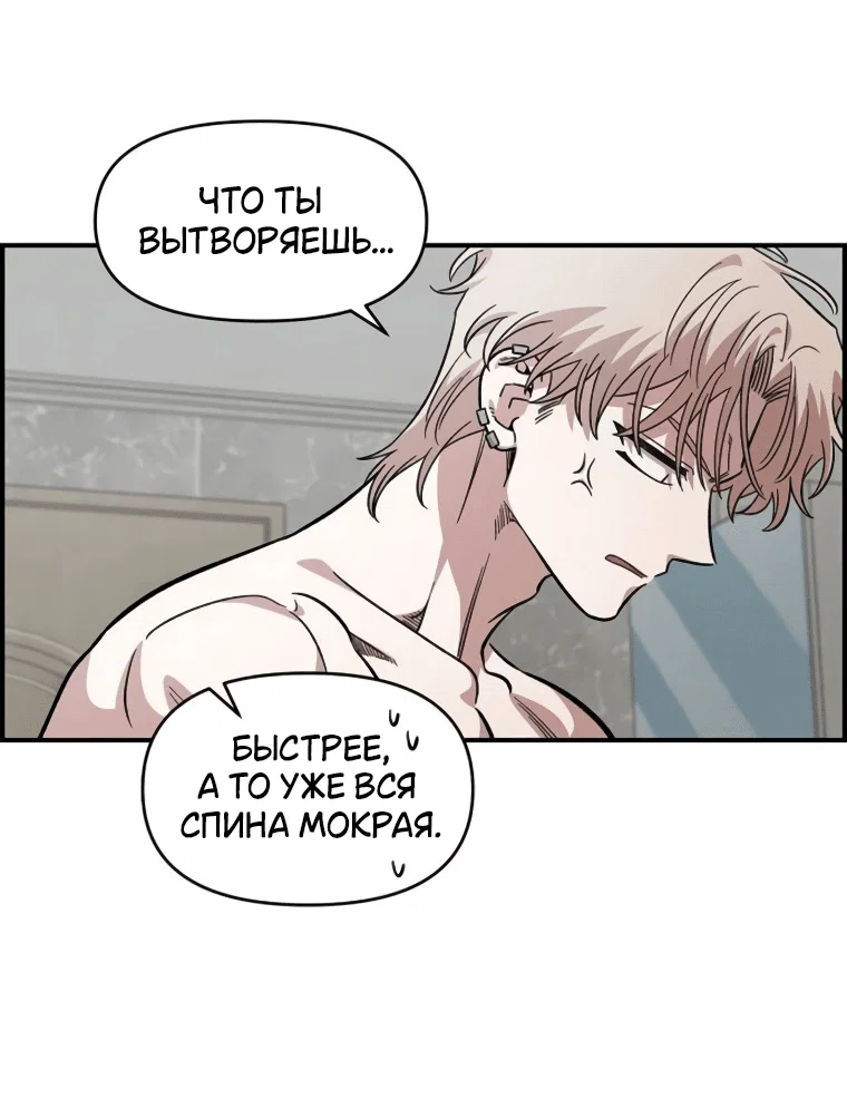 Read Комплекс друга детства RU Manga Online