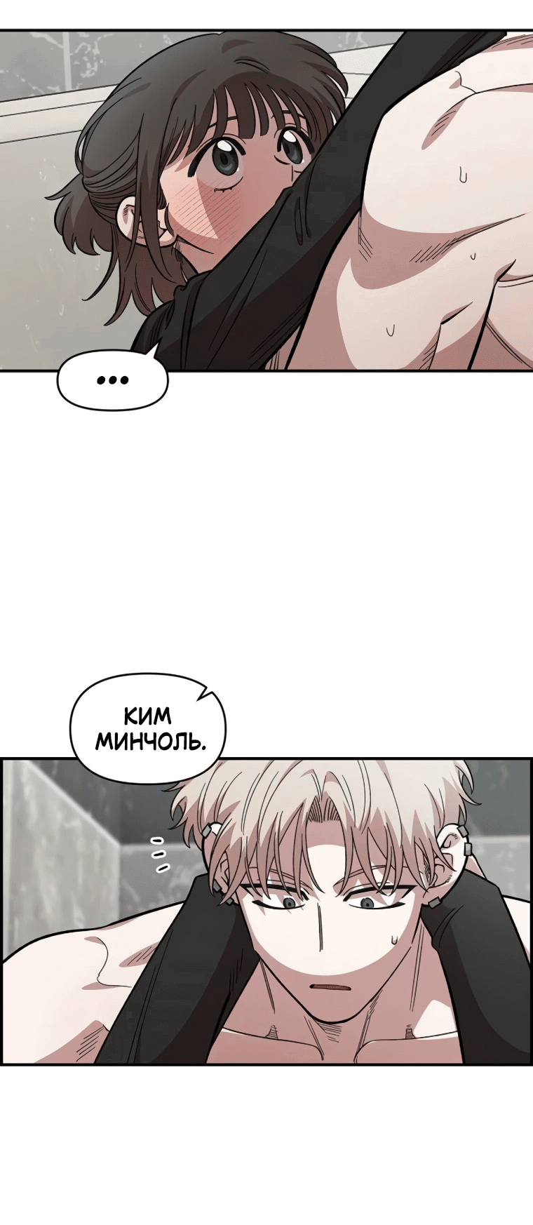 Read Комплекс друга детства RU Manga Online
